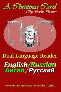 A Christmas Carol: Dual Language Reader (English/Russian)